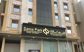 فندق سما بارك